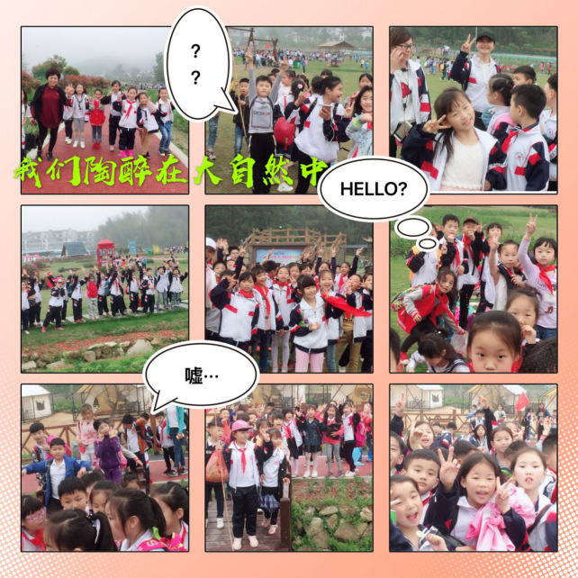 把課堂延伸到大自然中去(春游)655_看圖王.jpg