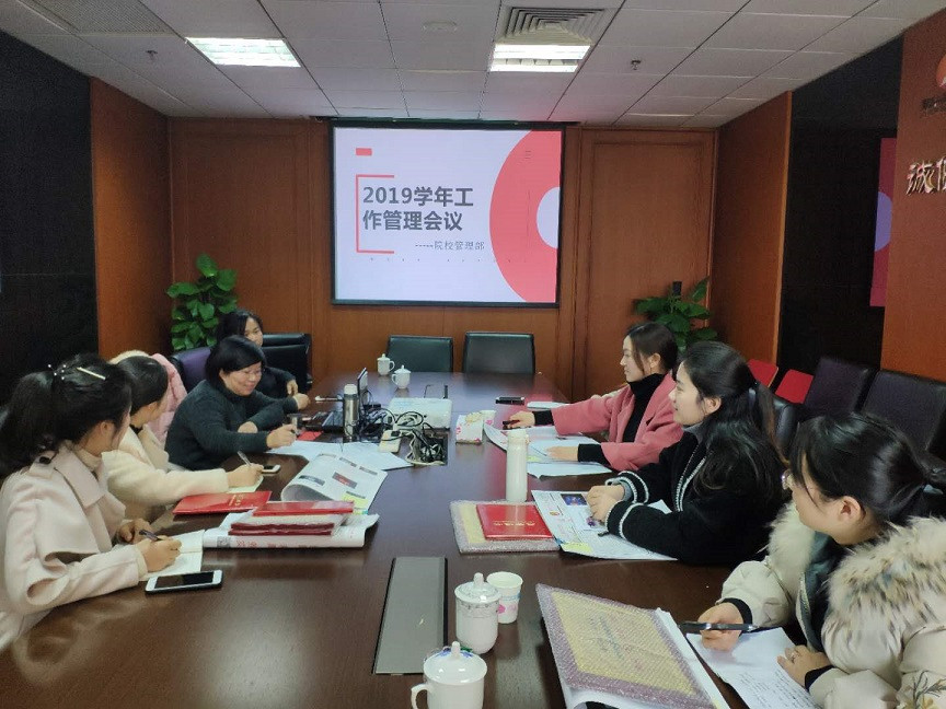 院校管理會(huì)議2.jpg 院校管理會(huì)議2.jpg