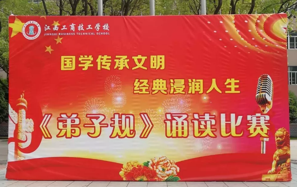 國(guó)學(xué)傳承文明 經(jīng)典浸潤(rùn)人生.png 國(guó)學(xué)傳承文明 經(jīng)典浸潤(rùn)人生.png